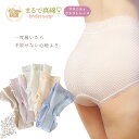 【のびのびらくらく】マタニティウエストレースショーツ レディース ゆったり マタニティ ショーツ 日本製 綿 コットン インナー 下着 レース 深履き オフホワイト ライトモカ ペールピンク サックス パープル M-LL