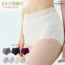 【のびのびらくらく】ウエストレース 入院パンツ ショーツ レディース ゆったり ショーツ 日本製 綿 コットン インナー 下着 レース 深履き オフホワイト ライトモカ ペールピンク サックス パープル M-LL