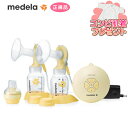 メデラ正規品 Swing maxi スイング マキシ 電動搾乳器 medela【肌着プレゼント付き】メデラ搾乳器 搾乳器 搾乳機 メデラ正規代理店 正規代理店 出産 育児 母乳育児