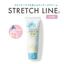 妊娠線 クリーム マタニティ 【STRETCHLINE 110g】 妊婦 産後 乾燥 防止 保湿 無香料 無着色 弱酸性 ストレッチライン マッサージクリ..