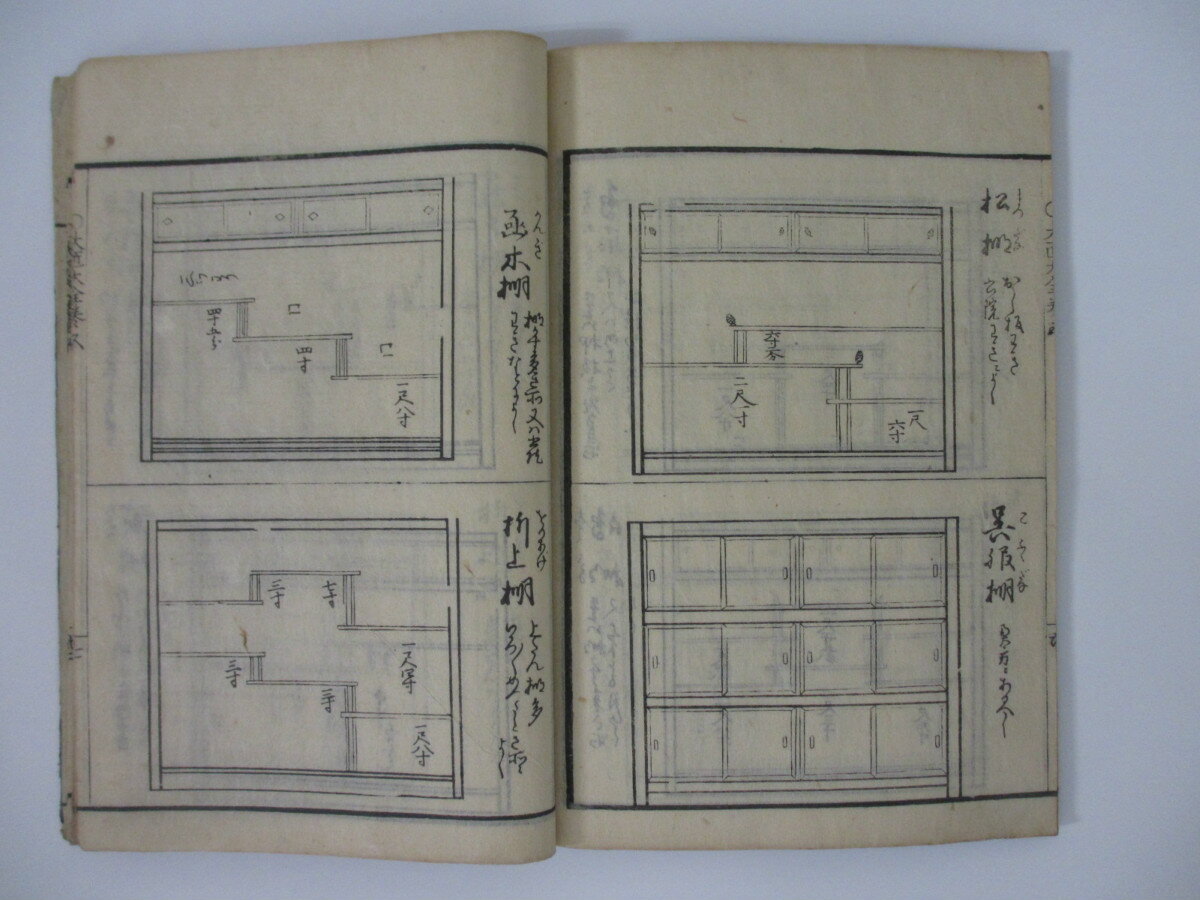 【中古】 新選増補大匠雛形大全 全5冊揃 18...の紹介画像2