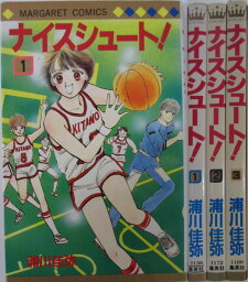 【中古】ナイスシュート！ 全巻セット(1-3巻)浦川佳弥