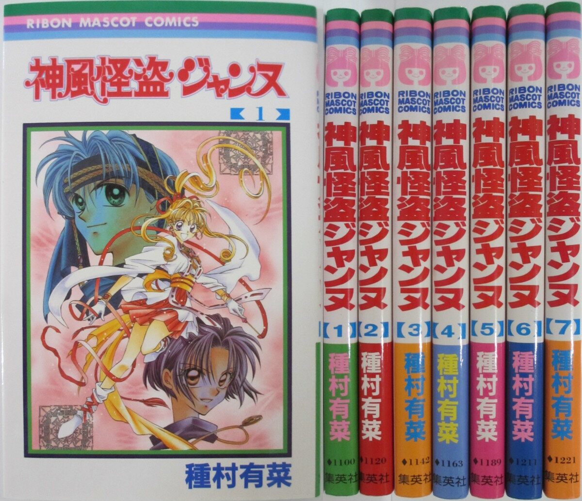 楽天市場】神風怪盗ジャンヌ 完全版 セットの通販