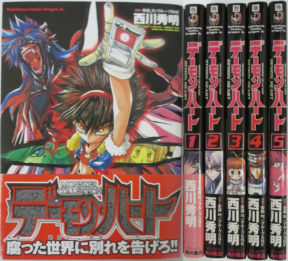 Rakuten - 【中古】デーモン・ハート 全巻セット(1-5巻)西川秀明・安田均