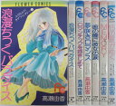 【中古】ユカたんのラブファンタジー 全巻セット(1-6巻)高瀬由香