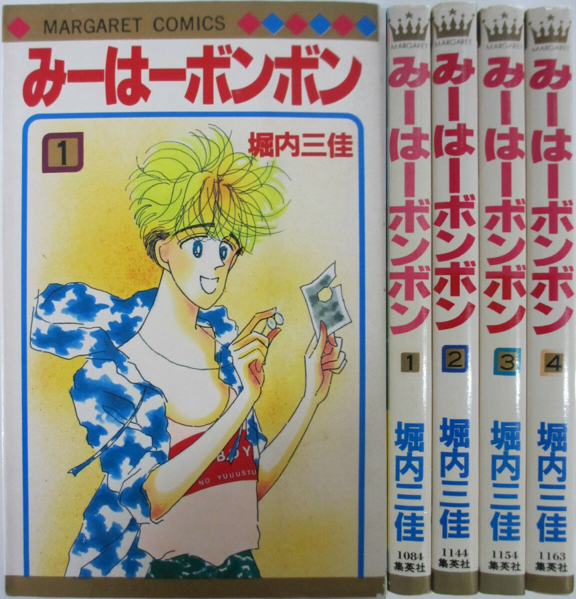 Rakuten - 【中古】みーはーボンボン 全巻セット(1-4巻)堀内三佳