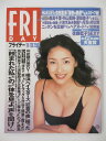 【中古】FRIDAY(フライデー) 1998年 11/13 号