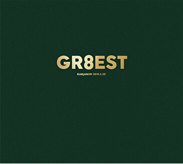 【新品】GR8EST(完全限定豪華盤) 関ジャニ∞