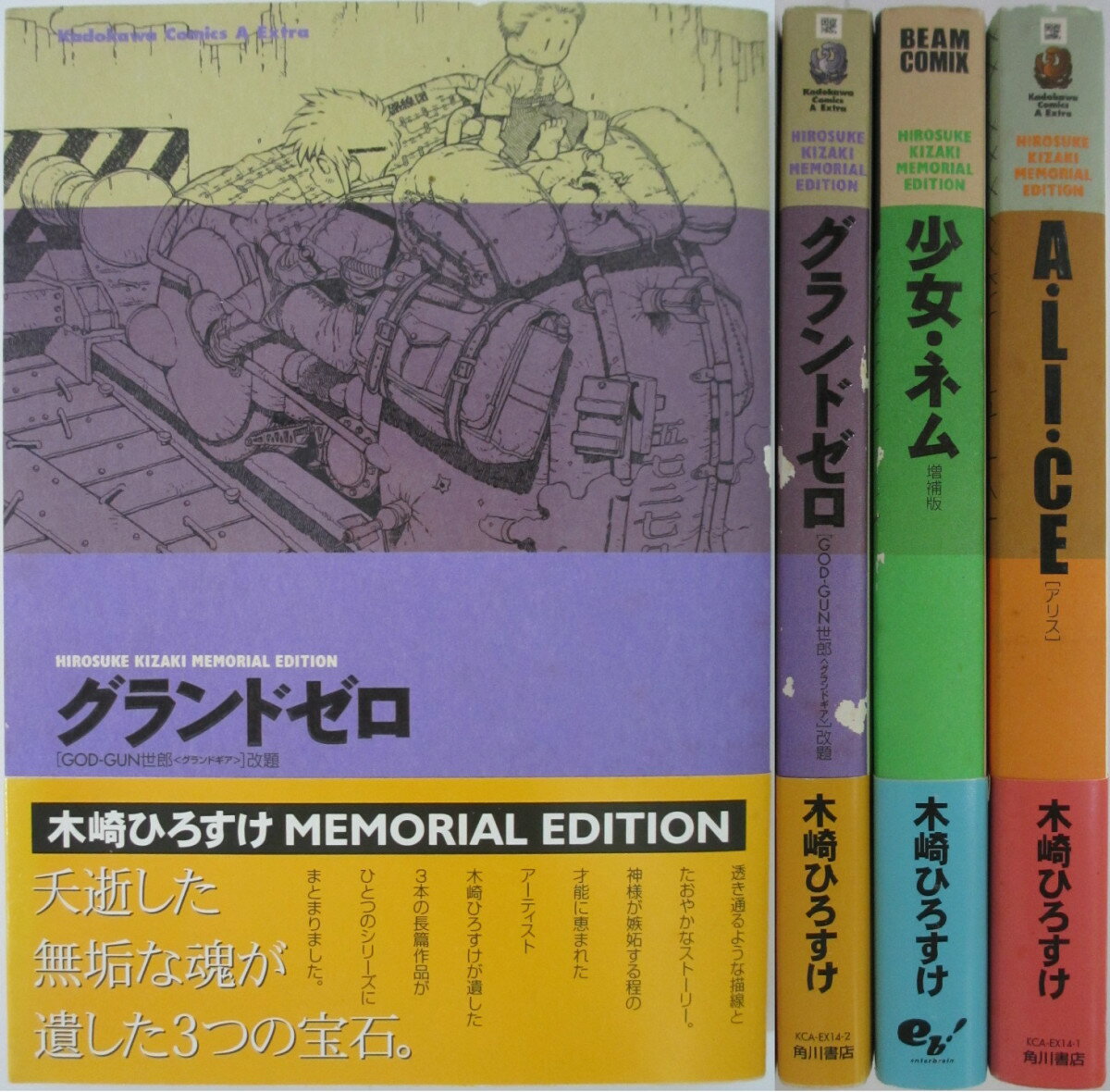 想像を超えての Kizaki Hirosuke Memorial Edition 全巻セット 全3冊揃 木崎ひろすけ 初回限定 Dasanit Org