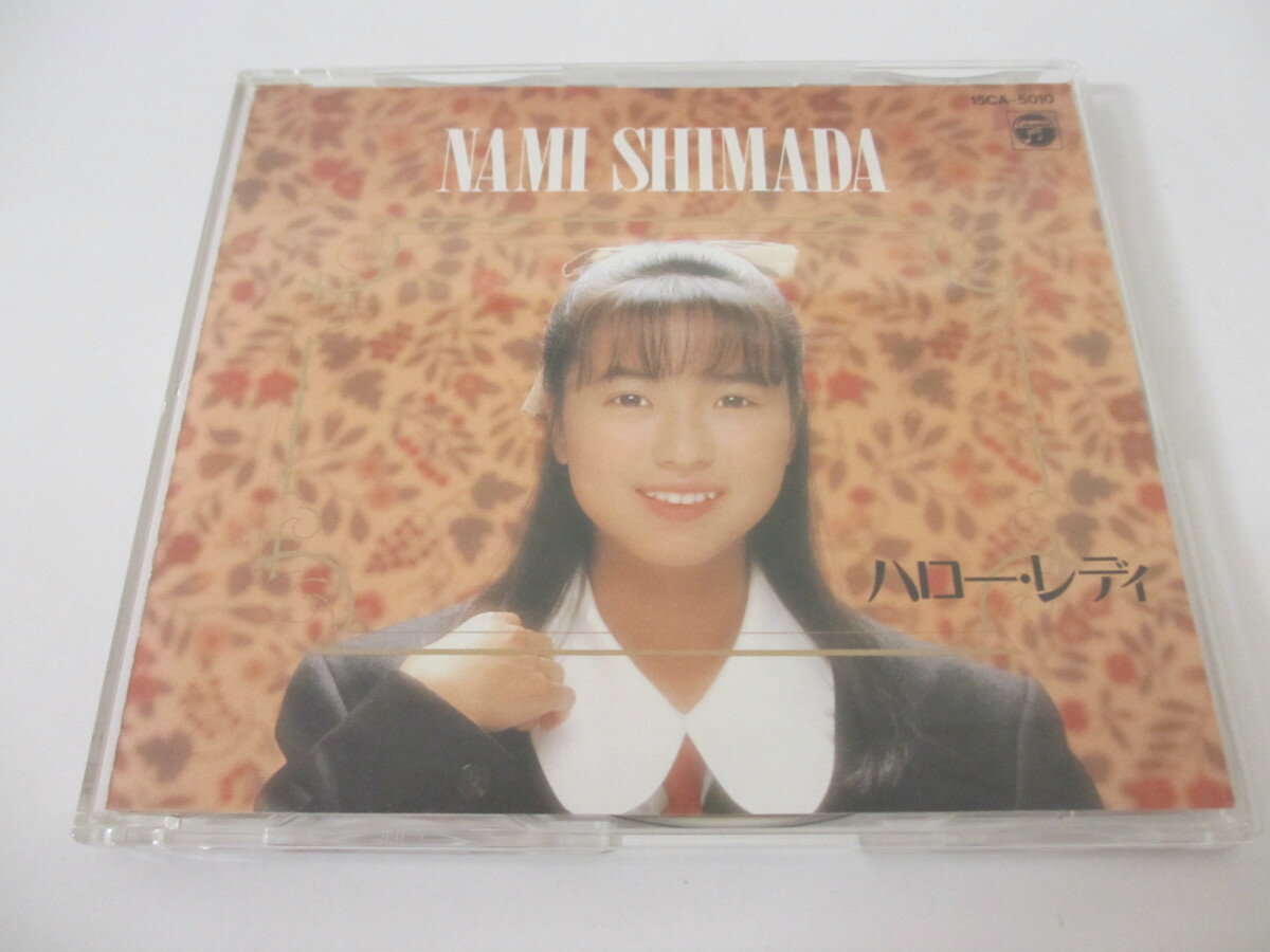 【中古】ハロー レディ 島田奈美