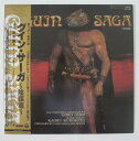【中古LPレコード】グイン・サーガ〜陰謀篇〜 栗本薫