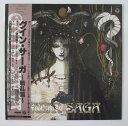 【中古LPレコード】グイン・サーガ〜戦乱篇〜 栗本薫