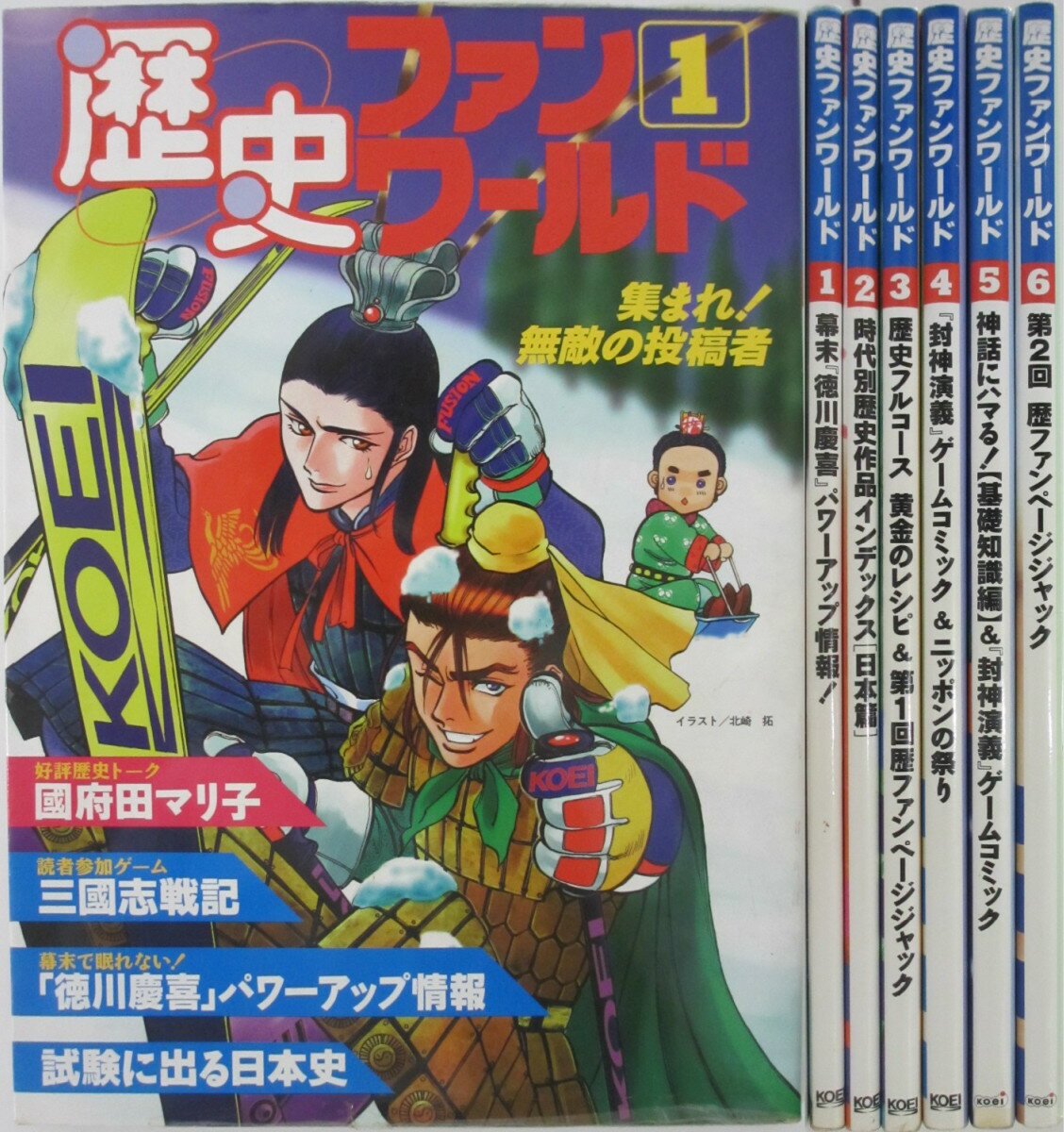 【中古】歴史ファンワールド 全巻セット 1-6巻 コーエー Koei 