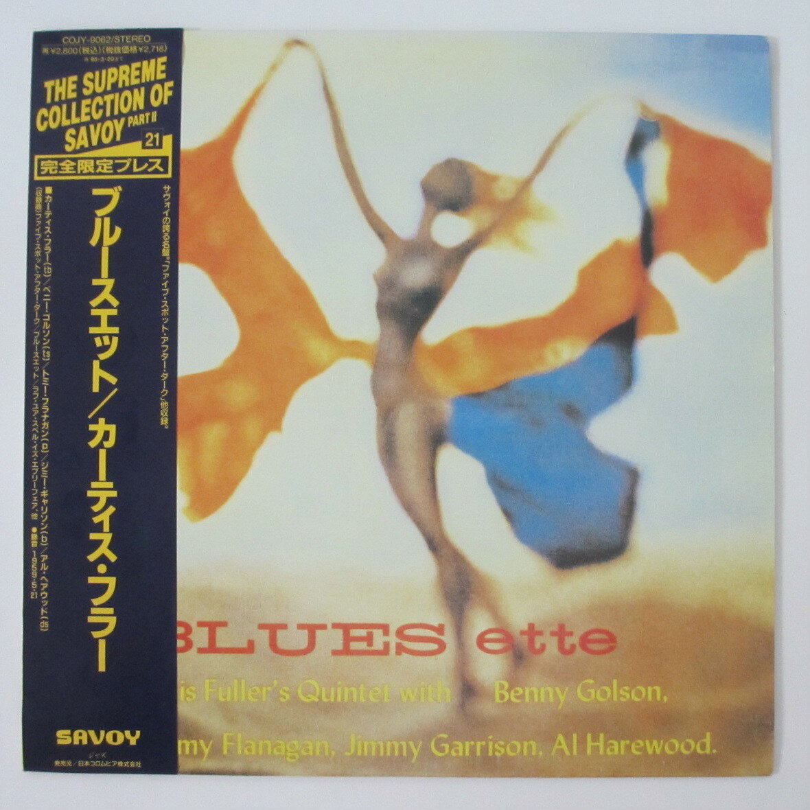 【中古LPレコード】BLUES-ETTE(ブルースエット)/CURTIS FULLER(カーティス・フラー)