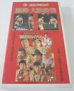 【中古ビデオ】全日本プロレス 激闘・大阪絵巻(1995年)