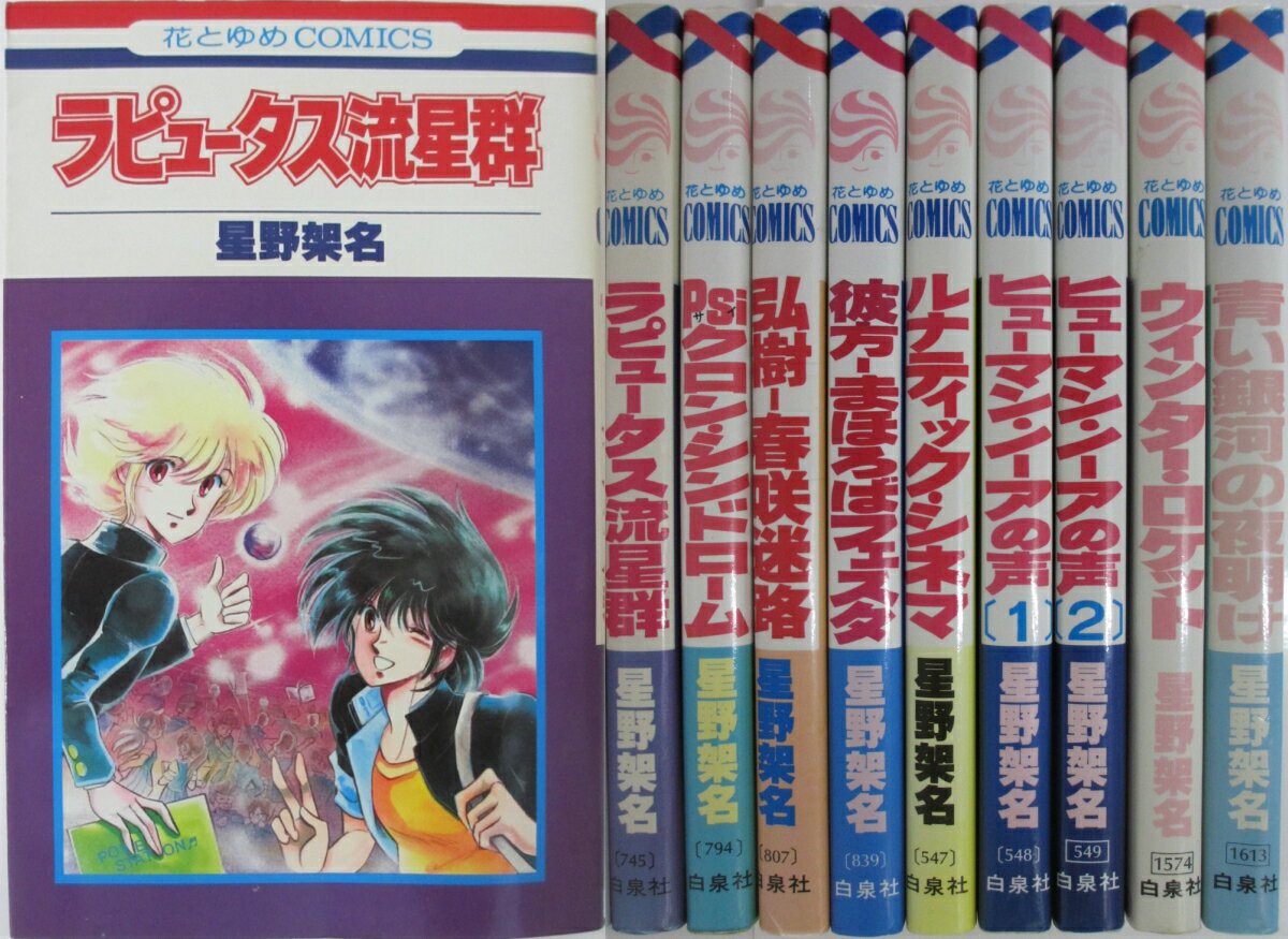 値引きする 緑野原学園 弘樹と彼方の物語 シリーズ 全巻セット 1 8巻9冊 星野架名 想像を超えての Www Sogeitsolutions Com 値引きする 緑野原学園 弘樹と彼方の物語 シリーズ 全巻セット 1 8巻9冊 星野架名 想像を超えての Www Sogeitsolutions Com