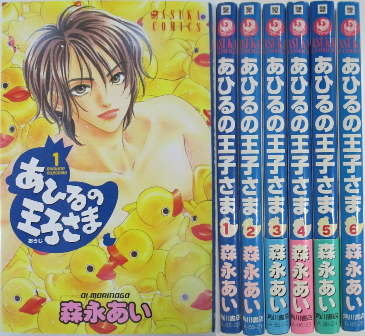 Rakuten - 【中古】あひるの王子さま 全巻セット(1-6巻)森永あい