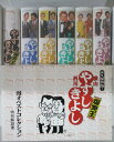 【中古VHS】永久保存版! 爆笑王 横山やすし 西川きよし漫才ベストコレクション 全6巻セット　専用BOX入