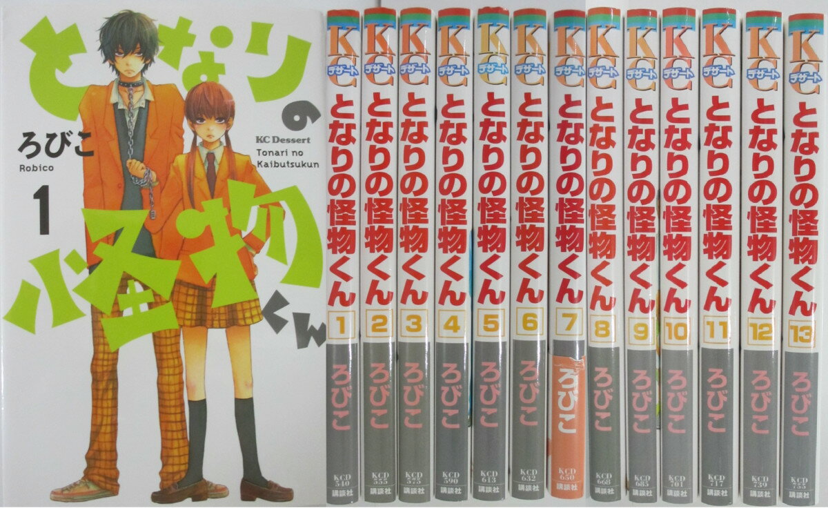Rakuten - 【中古】となりの怪物くん 全巻セット(1-13巻)ろびこ