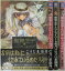 【中古コミック】こうじま奈月 傲慢王子シリーズ 全巻セット(1-3巻)