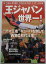【中古】週刊ベースボール別冊 WBC2006年 王ジャパン世界一!
