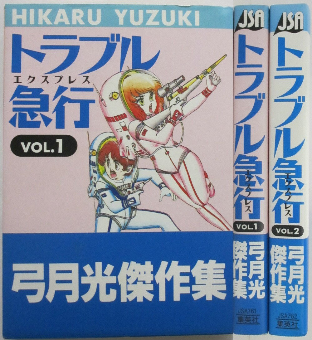楽天市場】弓月光 全巻の通販