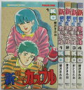 1984〜5年発行。カバー背に褪色、裁断面及び内部に経年ヤケがありますが、発売年を考慮すると状態は概ね良好です。手持ちの在庫より状態の良いものを選んでいますが、各巻にコンディションのバラつきがあります。掲載写真は参考画像です。楽天専用商品。