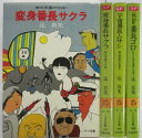 【中古】株式学園の伝説 文庫完結セット(1-3)辻真先