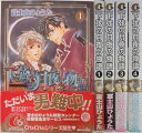 【中古】下弦の月夜の物語 全巻セット(1-4巻)富士山ひょうた