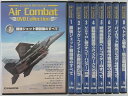 【中古DVD】エアコンバットDVDコレクション 全巻セット(1-24) 1