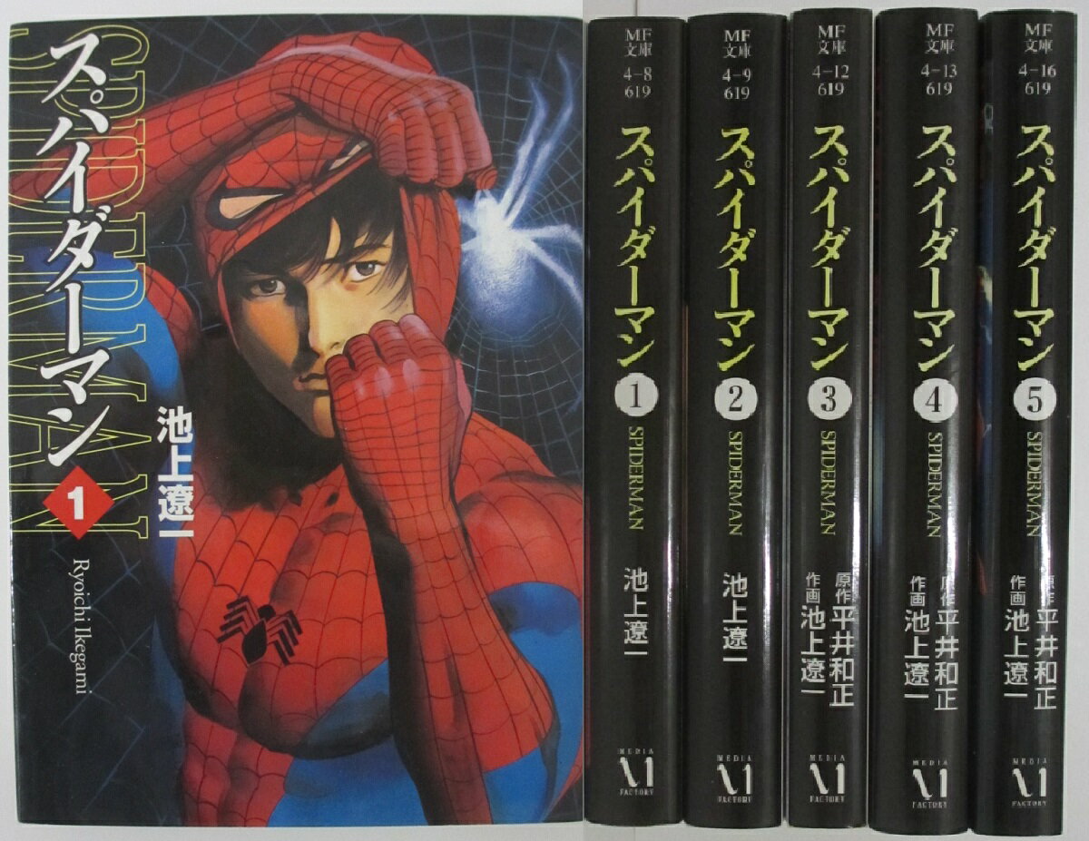 【中古】スパイダーマン 文庫全巻セット(1-5)池上遼一のサムネイル