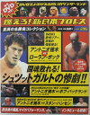 【中古】 燃えろ!新日本プロレス vol.26