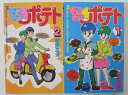 1987.8/初版。カバーにキズ・スレ・ヨレ・背に褪色などが見られますが、ページ内は使用感少なく、発行年を考慮すると全体的に状態は良好です。店舗併売商品。