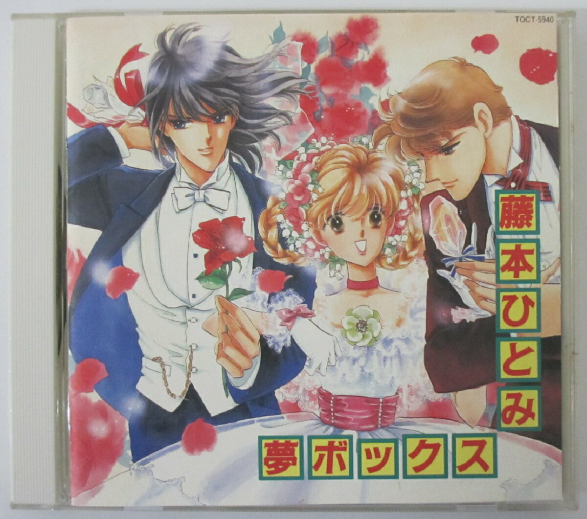 レンタルアップ品ではありません。帯欠。パッケージに多少キズ・トレーにヤケが見られますが、ディスク・ライナーの状態は良好です。楽天専用商品。