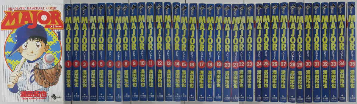 【中古コミック】MAJOR(メジャー) 全巻セット(1-78巻)満田拓也