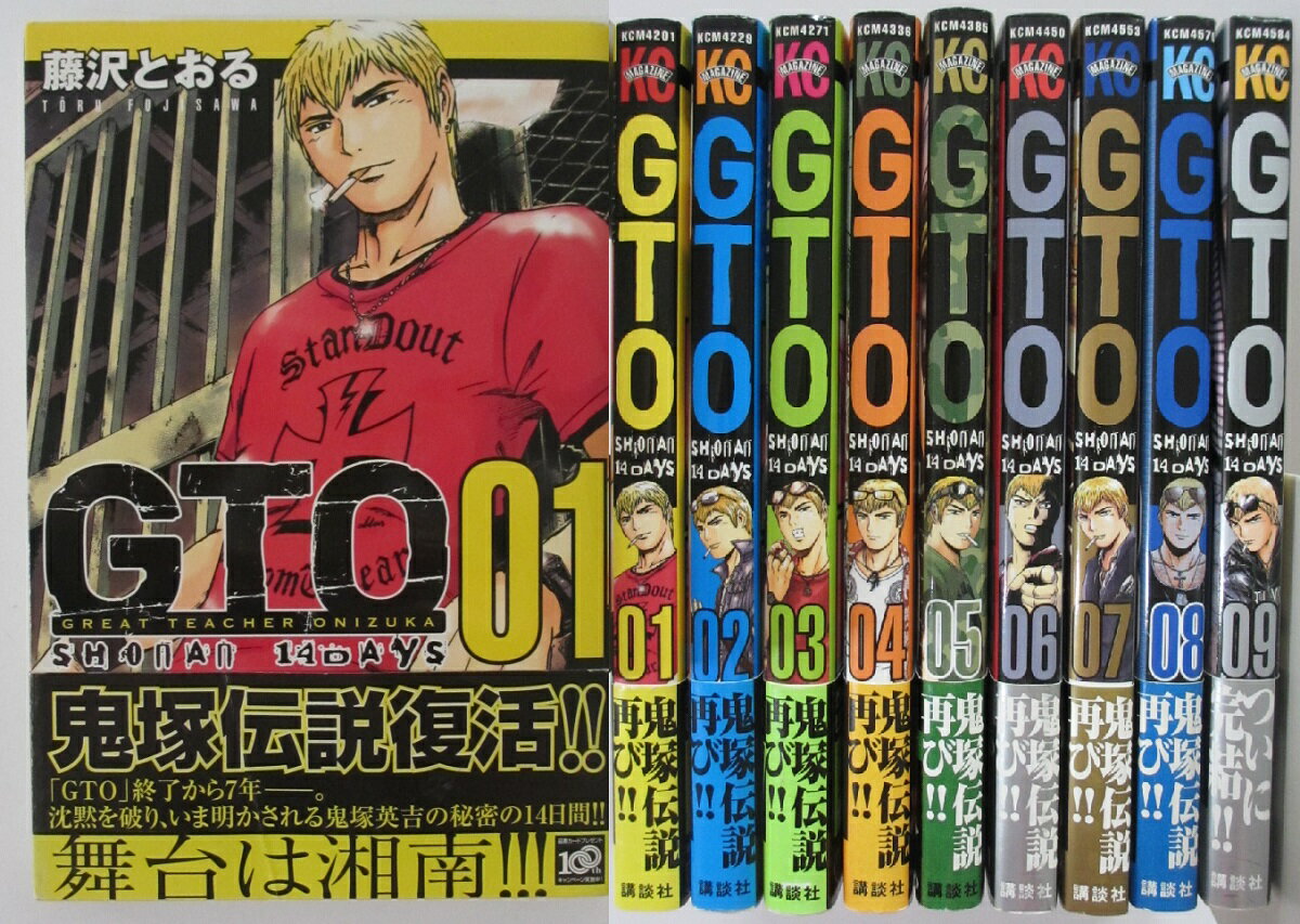 Rakuten - 【中古コミック】GTO SHONAN 14DAYS 全巻セット(1-9巻)藤沢とおる