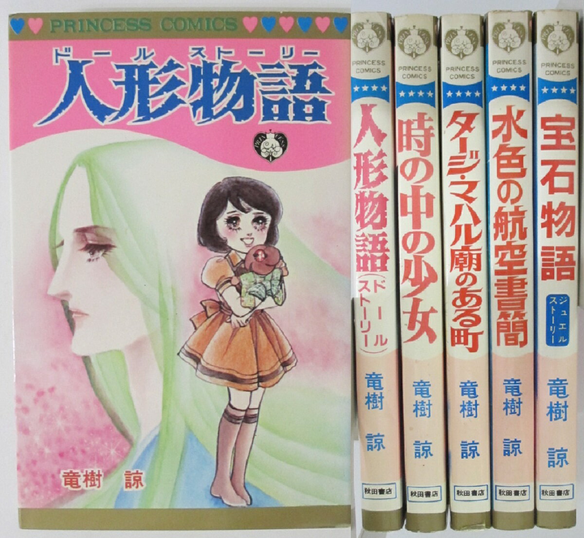 Rakuten - 【中古コミック】竜樹涼 作品セット(5冊)