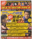 【中古】 燃えろ！新日本プロレス vol.42