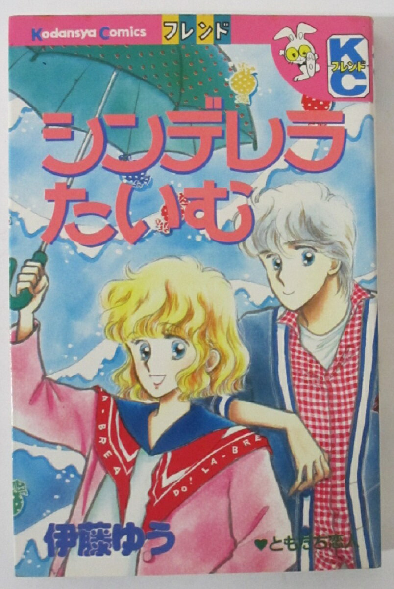 1986/13刷。カバーに多少キズ・スレ・シミ、裁断面に経年のヤケ・シミが見られますが、発行年を考慮すると全体的に状態は概ね良好です。裁断面は研磨されており、カバーとの段差があります。楽天専用商品。