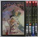 【中古コミック】パナ・インサの冒険 全巻セット(1-4巻)飯田晴子