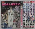 【中古】たいまんぶるうす コミックセット(1-6巻)古沢優