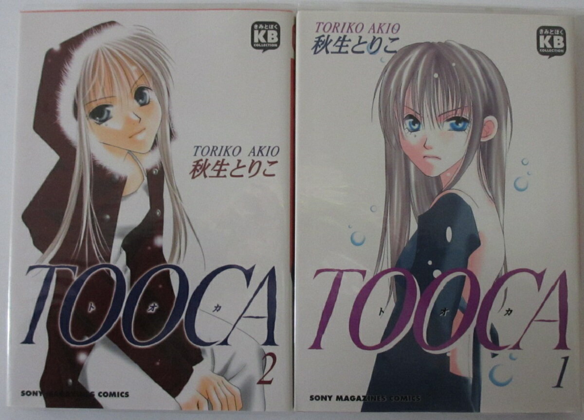 Rakuten - 【中古コミック】TOOCA～トオカ～全巻セット(1.2巻) 秋生とりこ
