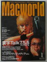 【中古雑誌】 マックワールド ・ジャパン 1997年1月号