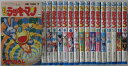 【中古コミック】とっても!ラッキーマン 全巻セット(1-16巻)ガモウひろし