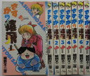 【中古コミック】さすがの猿飛 全巻セット(1-7巻)細野不二彦