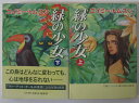 1998/初版。カバーに多少キズ・スレ・汚れ・角に切れなどの傷みが見られますが、ページ内の状態は良好です。楽天専用商品。