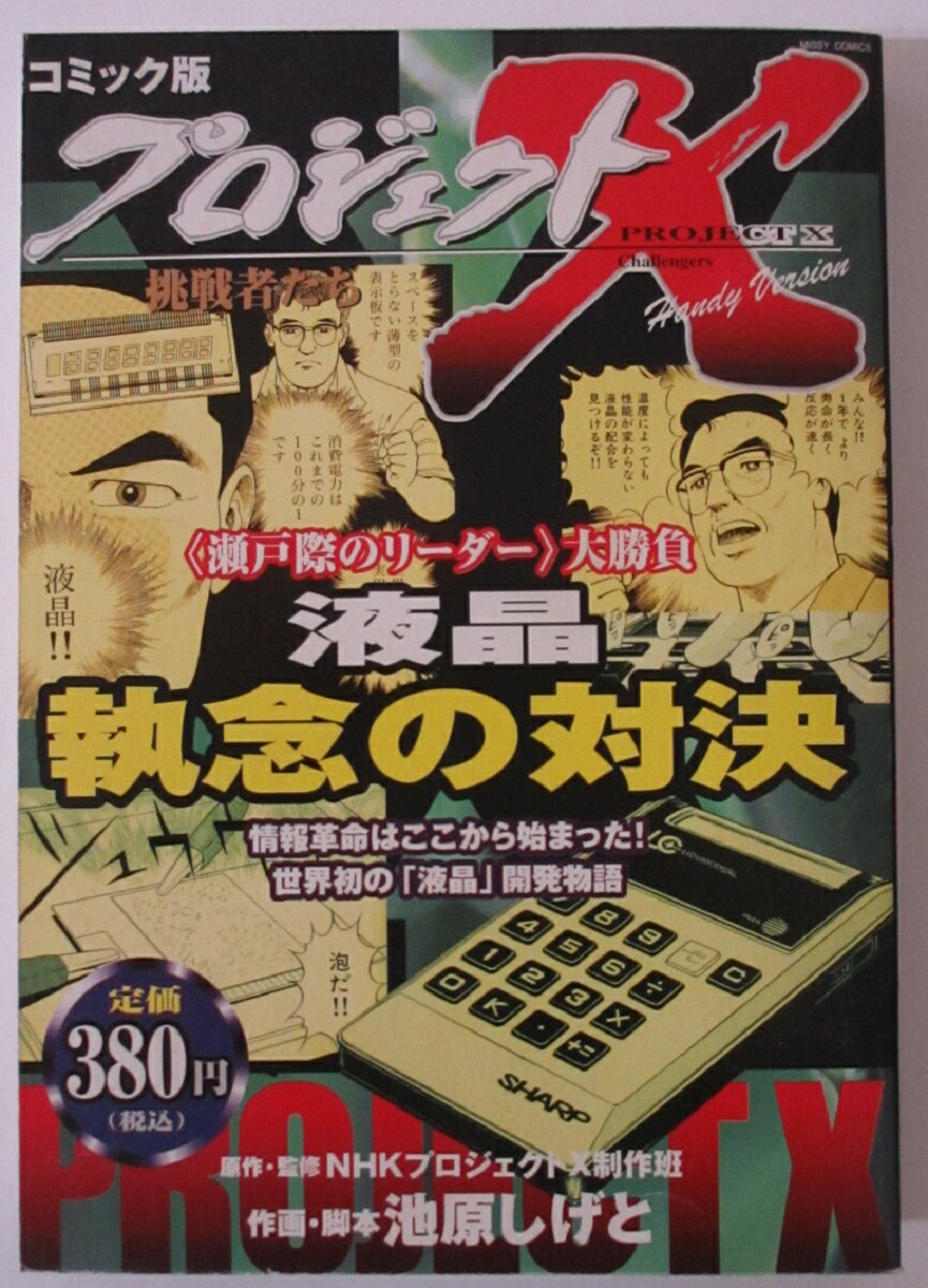 コンビニコミック。表紙・裏表紙に多少キズ・スレなどが見られますが、全体的に使用感少なく状態は良好です。楽天専用商品。