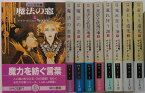 【中古】「力の言葉」 四部作・文庫全巻セット(1-4巻・各巻2冊)デイヴ・ダンカン/関口幸男(訳)