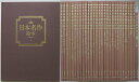 【中古絵本】日本名作絵本(特装版) 全巻セット(1-28巻&手引書・CD20枚)TBSブリタニカ