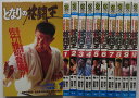 【中古コミック】となりの格闘王 全巻セット(1-10巻) 西条真二・緒田太一